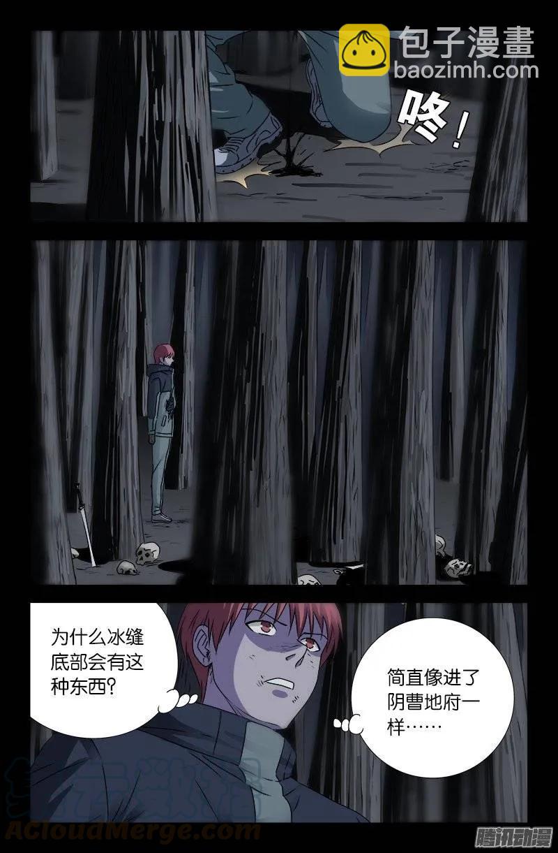 第177话 青铜剑-第175话