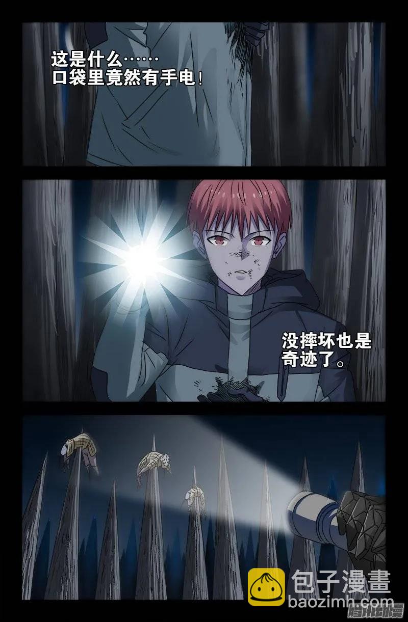 第177话 青铜剑-第175话