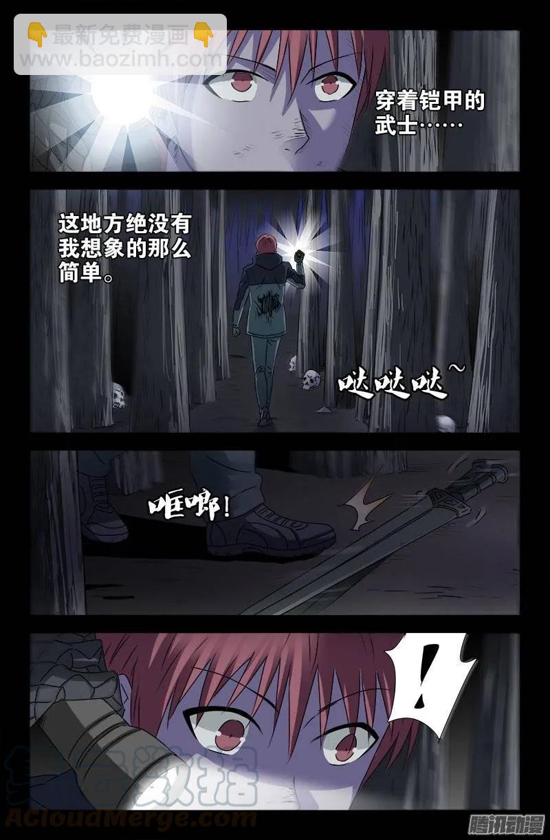第177话 青铜剑-第175话