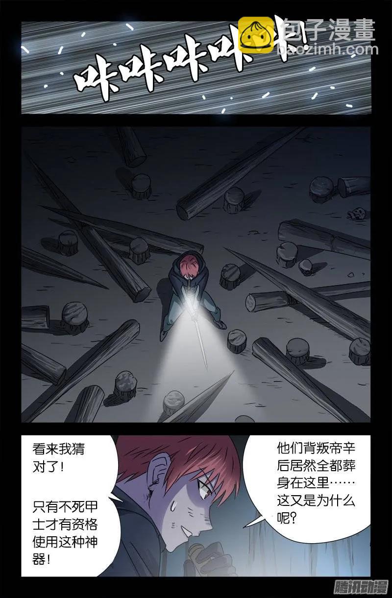 第177话 青铜剑-第175话