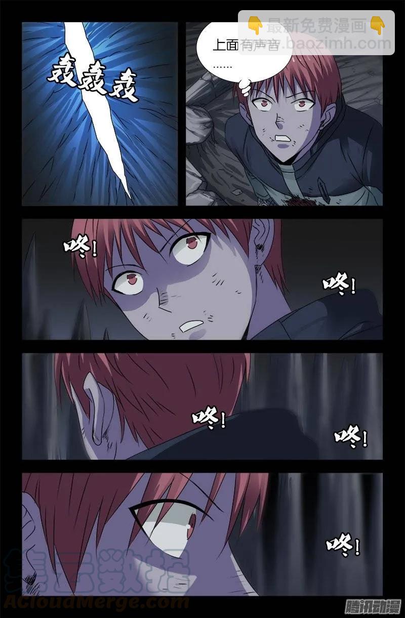第177话 青铜剑-第175话