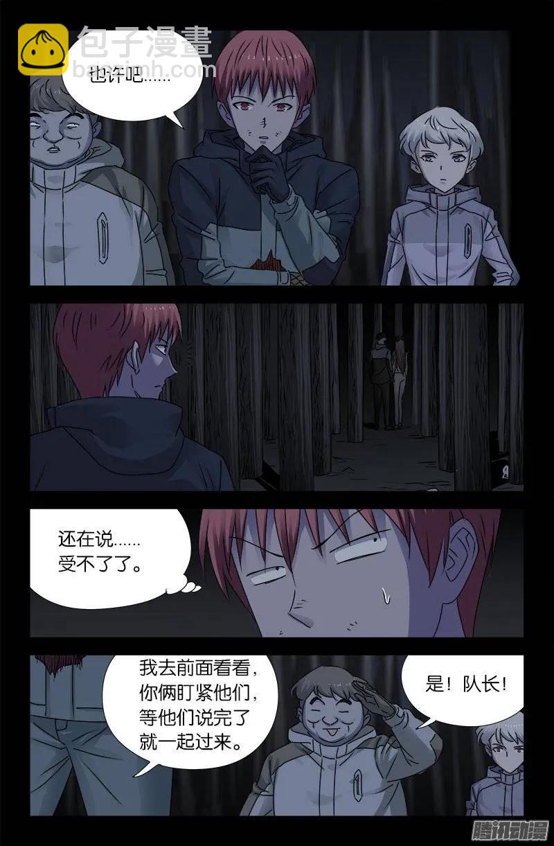 第181话 又见蛇兵-第179话