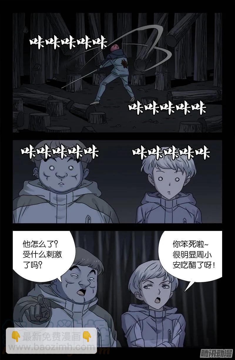 第181话 又见蛇兵-第179话