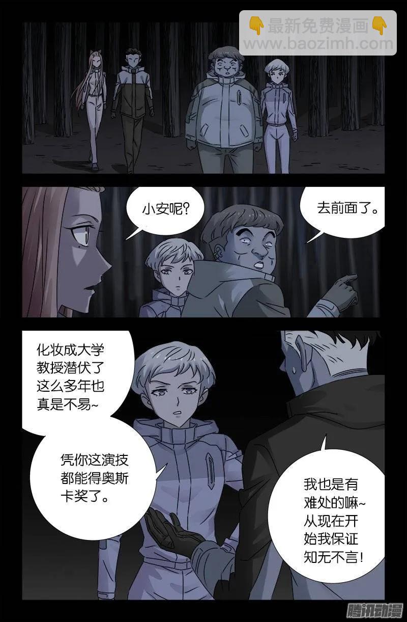第181话 又见蛇兵-第179话