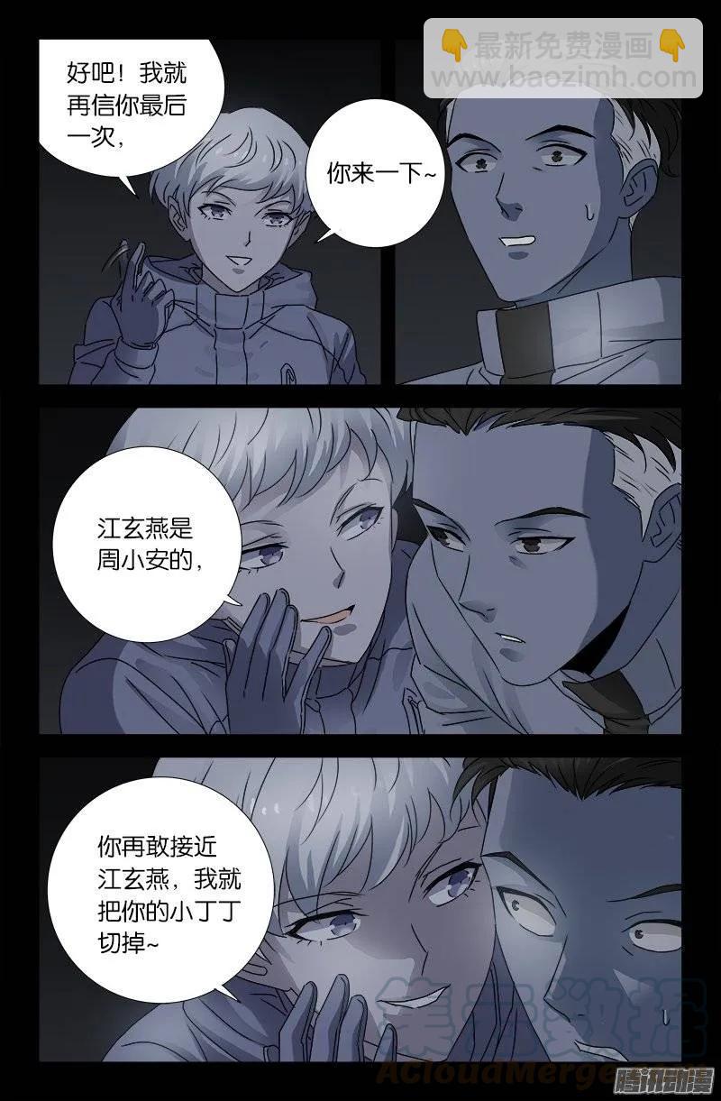 第181话 又见蛇兵-第179话