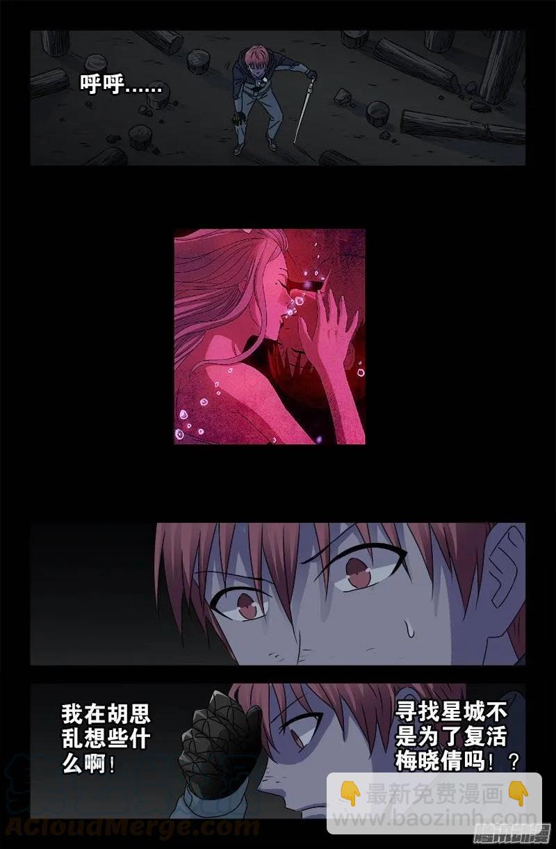 第181话 又见蛇兵-第179话