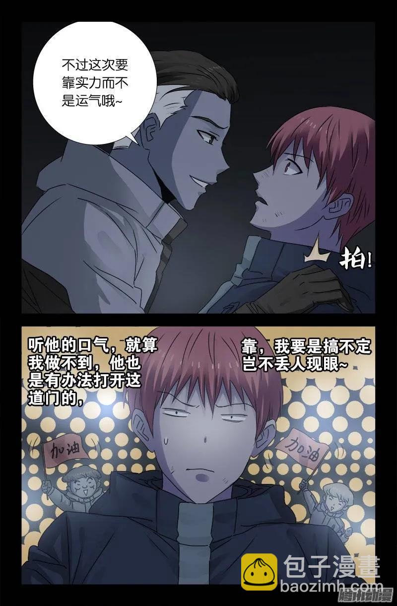 第183话 蛇族要塞-第181话