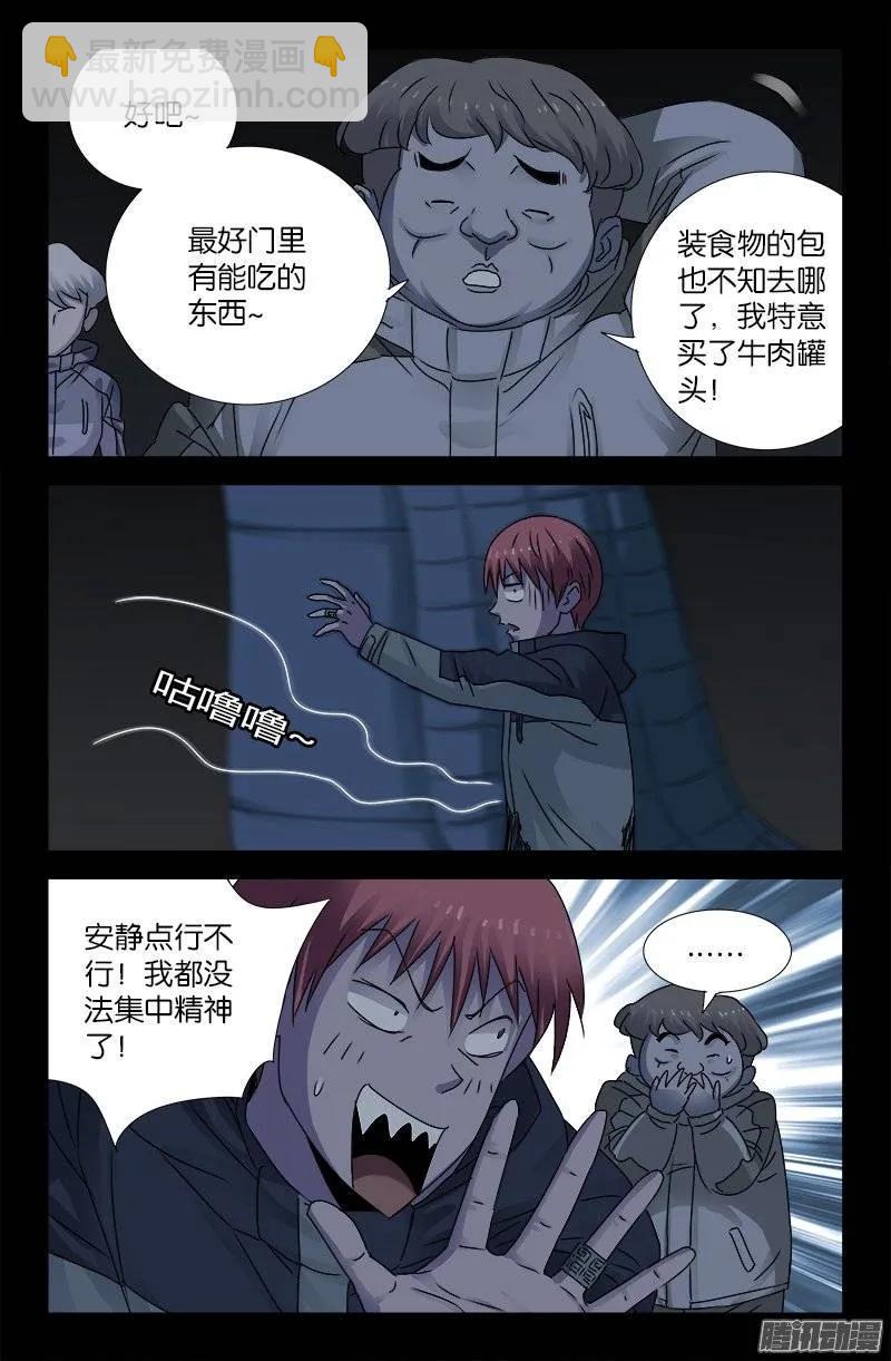 第183话 蛇族要塞-第181话