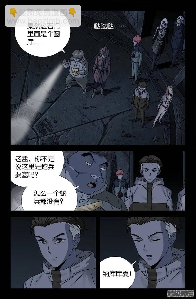 第185话 声控灯-第183话