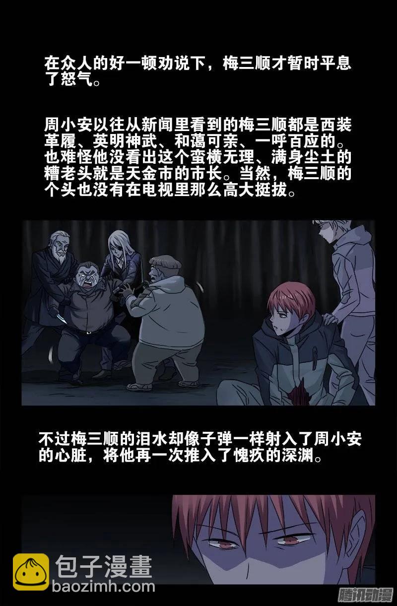 第185话 声控灯-第183话