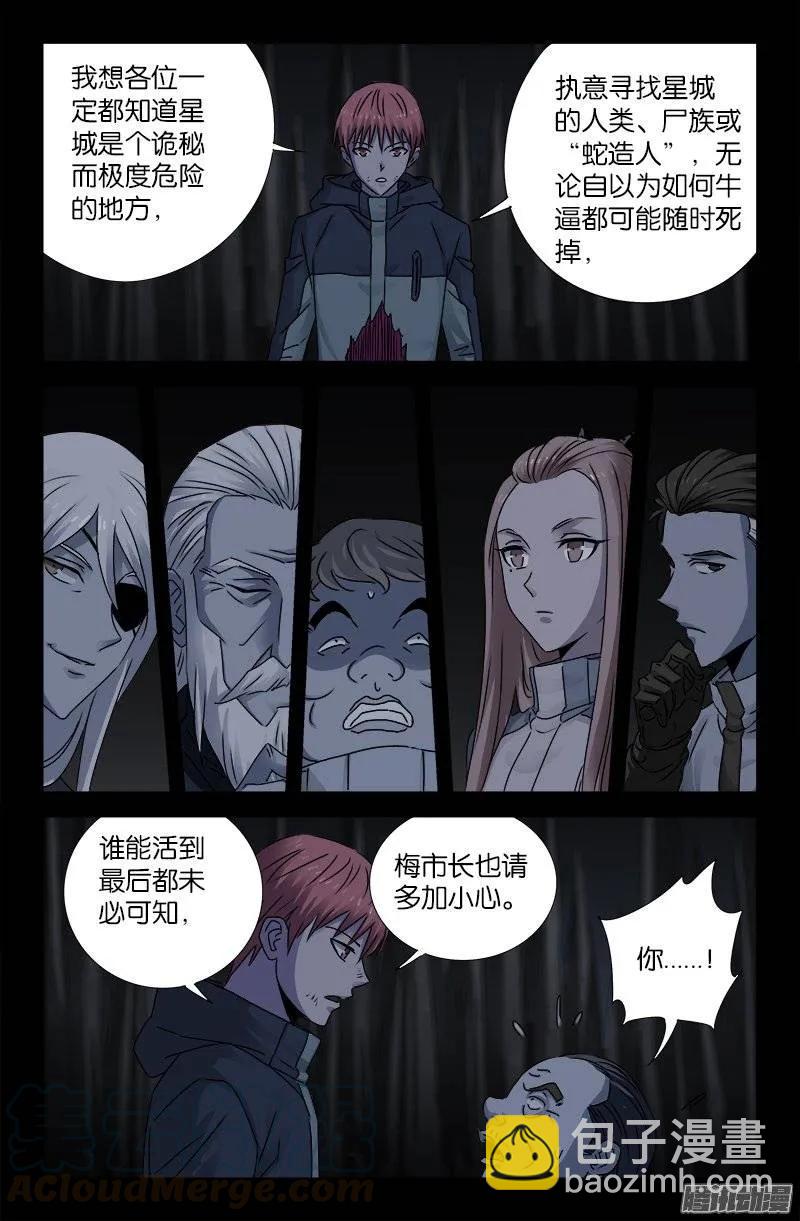 第185话 声控灯-第183话