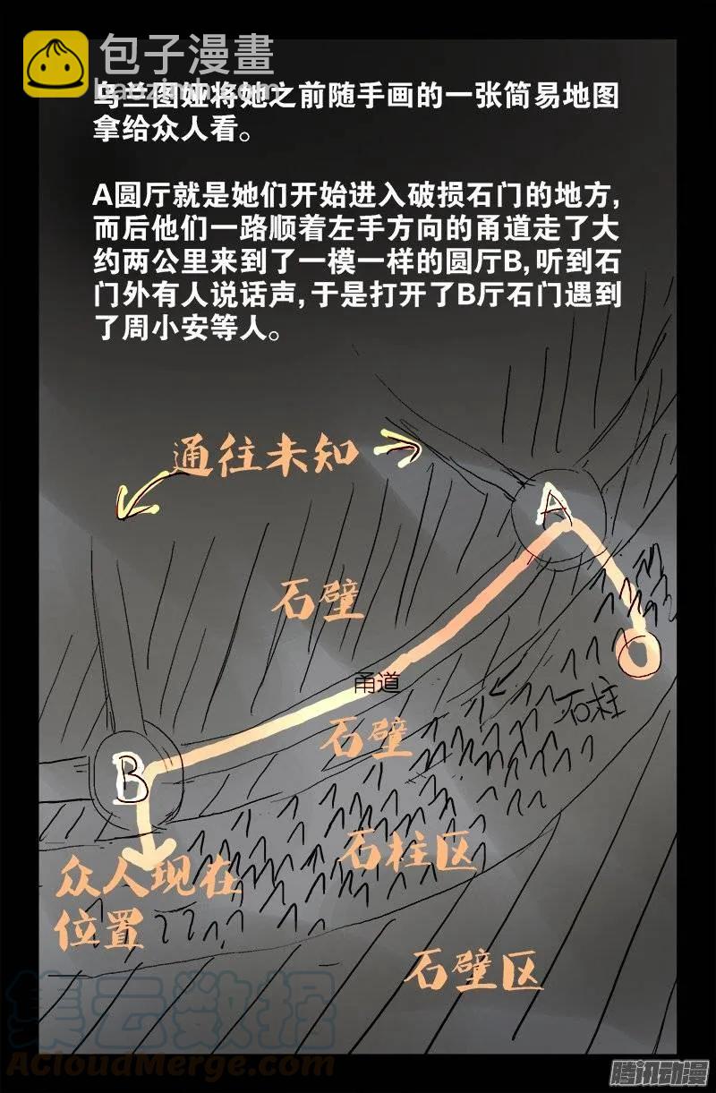第185话 声控灯-第183话