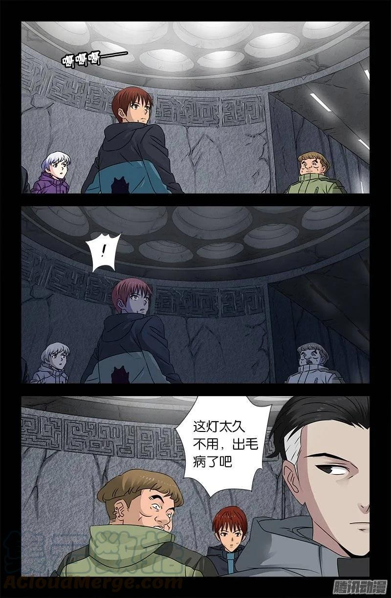 第187话 风险与回报-第185话