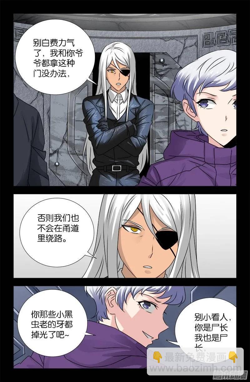 第187话 风险与回报-第185话