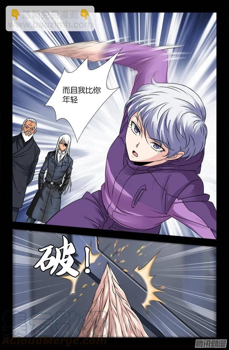 第187话 风险与回报-第185话