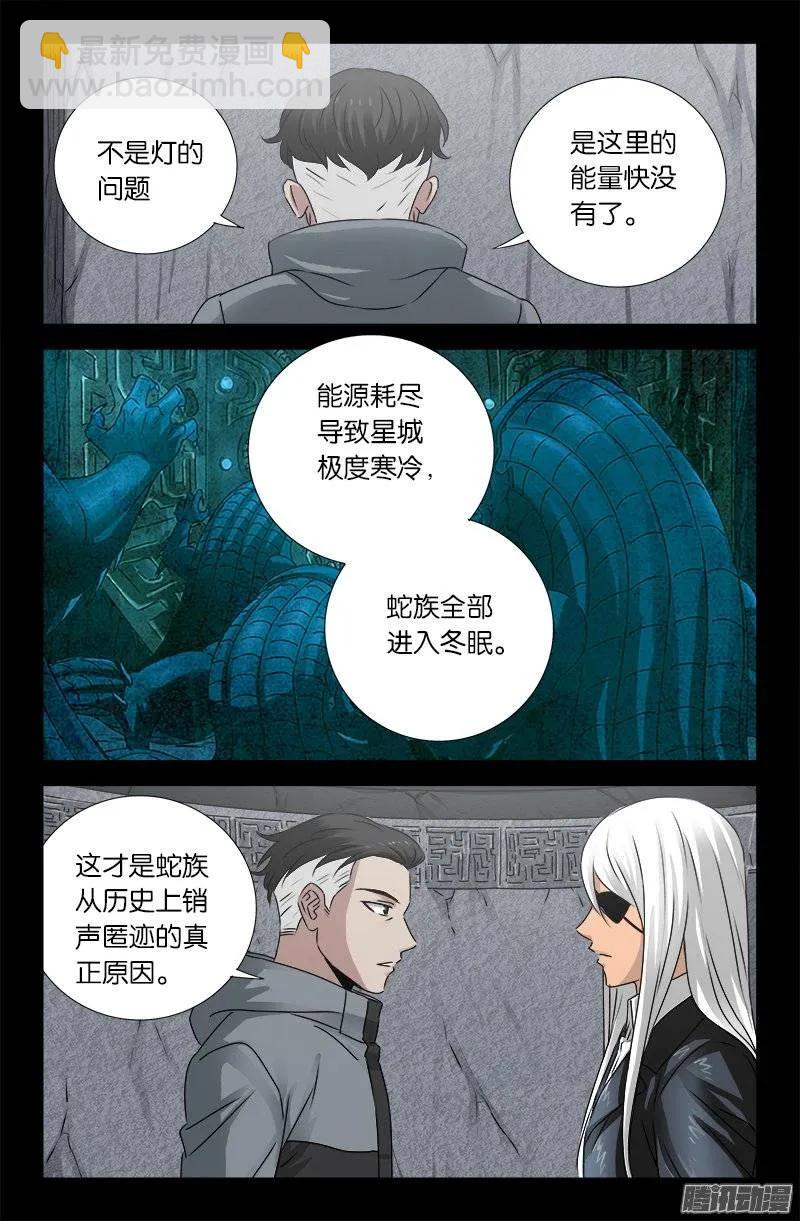 第187话 风险与回报-第185话