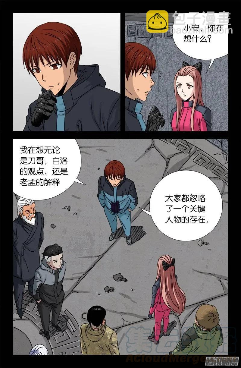 第187话 风险与回报-第185话