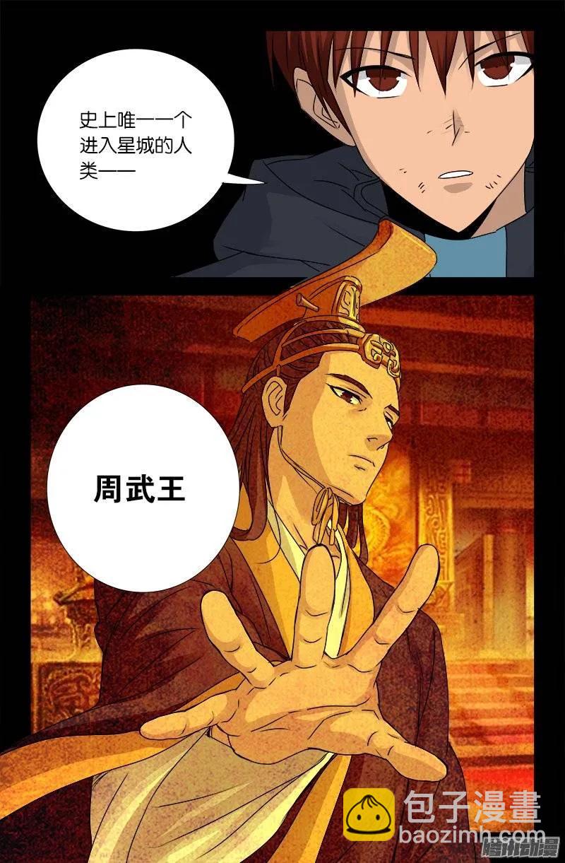 第187话 风险与回报-第185话