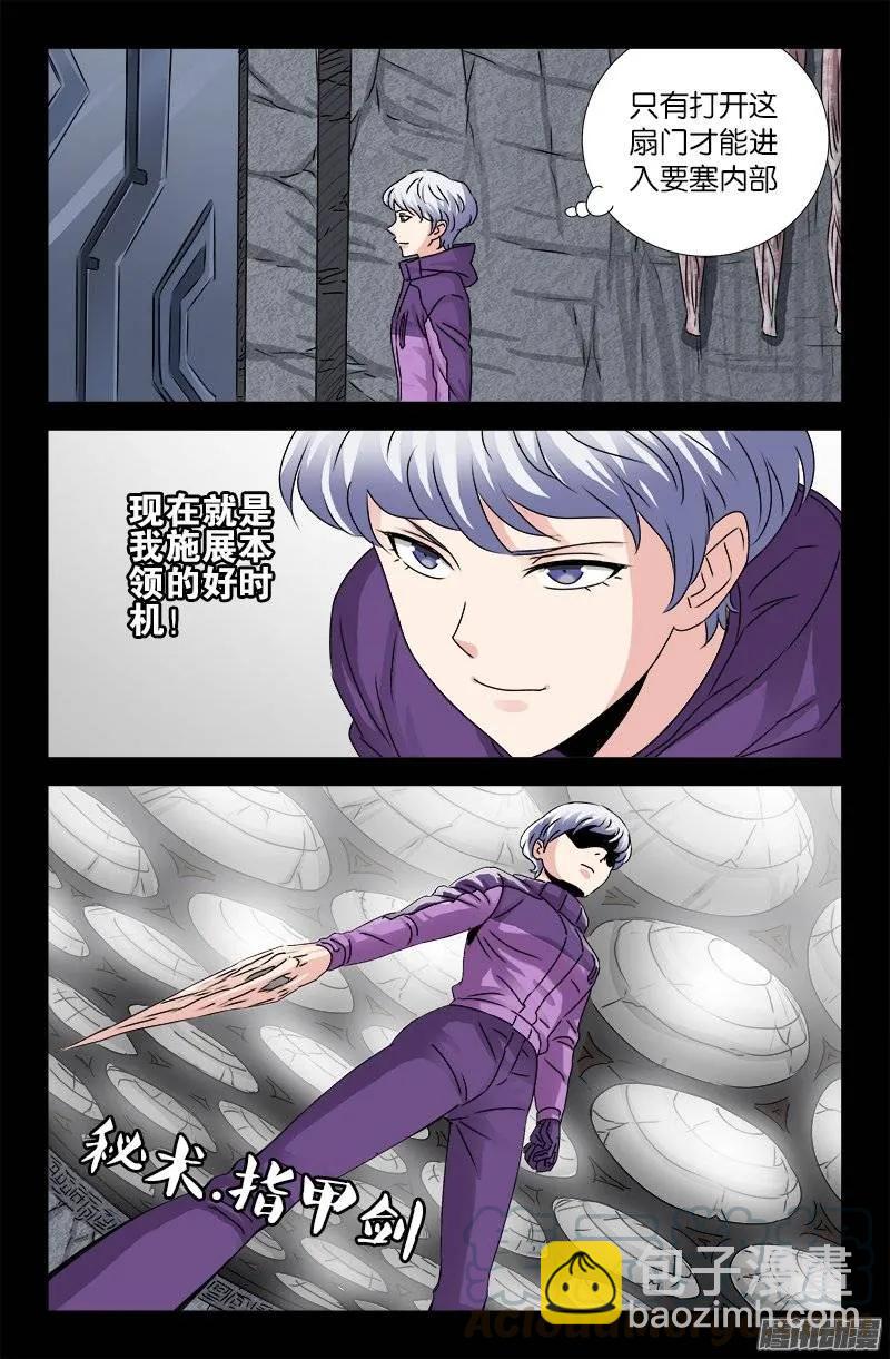 第187话 风险与回报-第185话