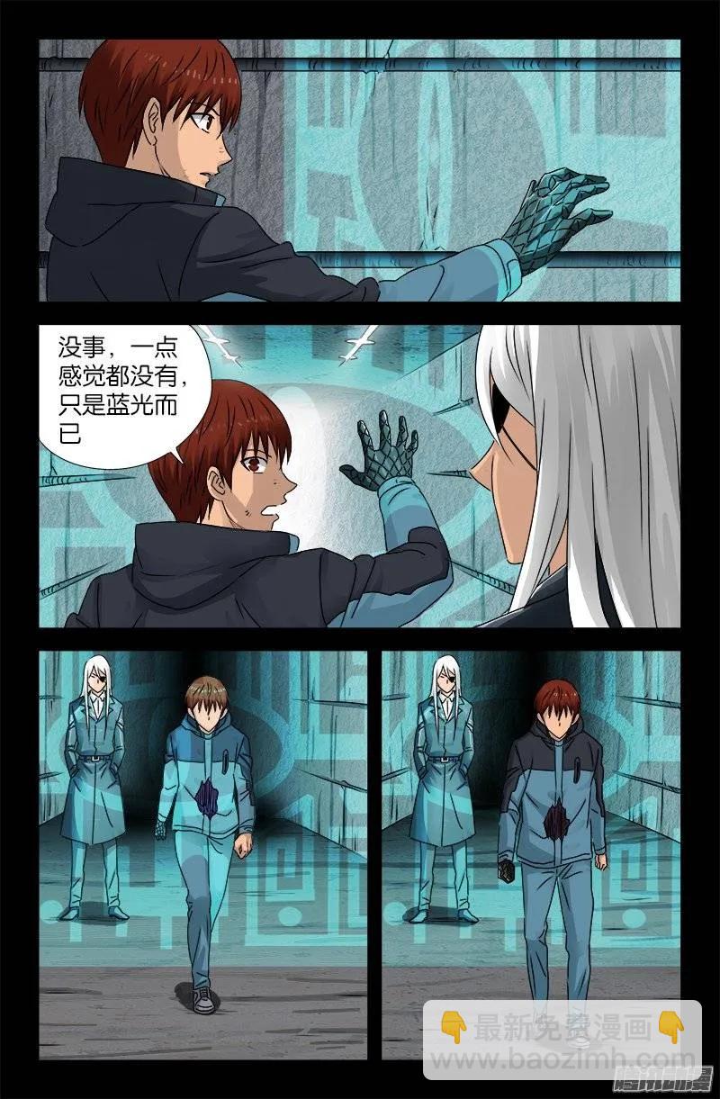 第190话 拢心经-第187话