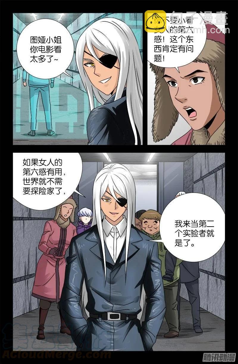 第190话 拢心经-第187话