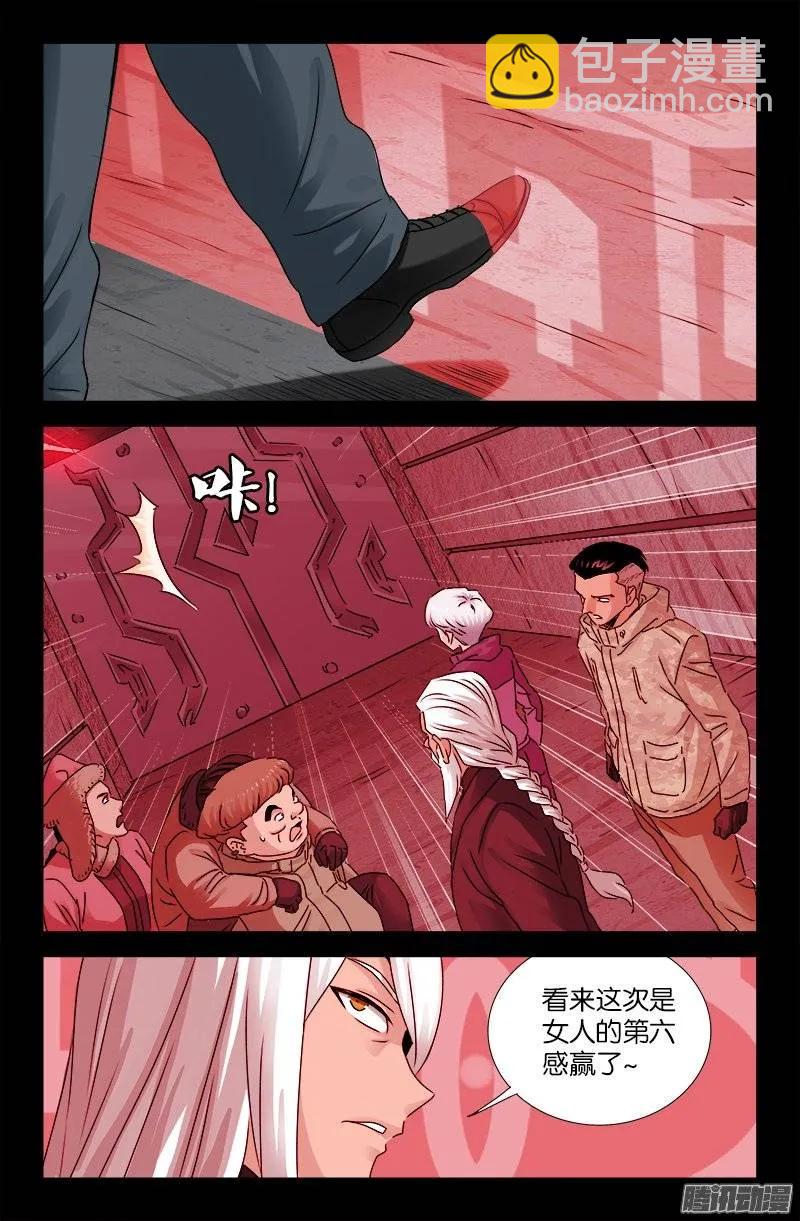 第190话 拢心经-第187话