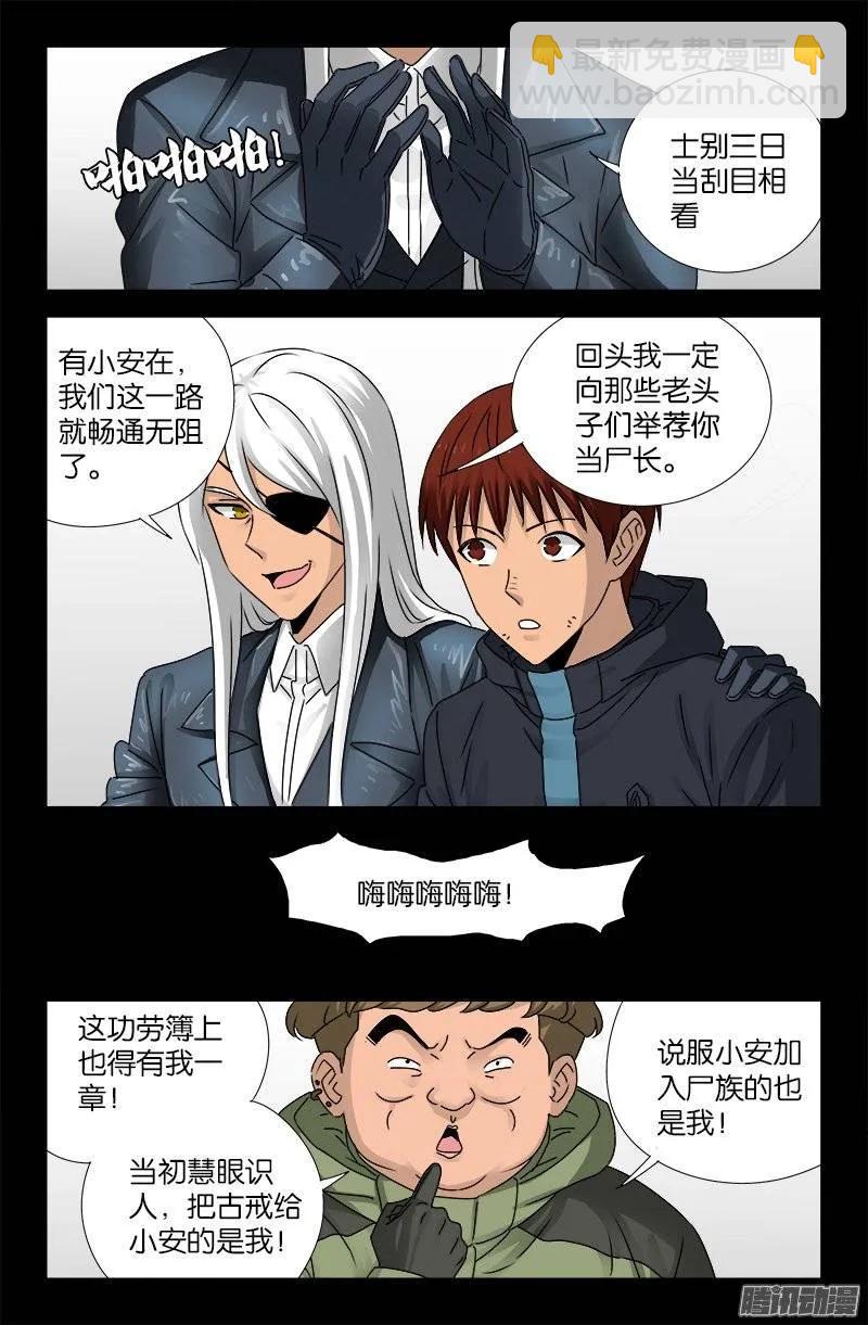 第190话 拢心经-第187话