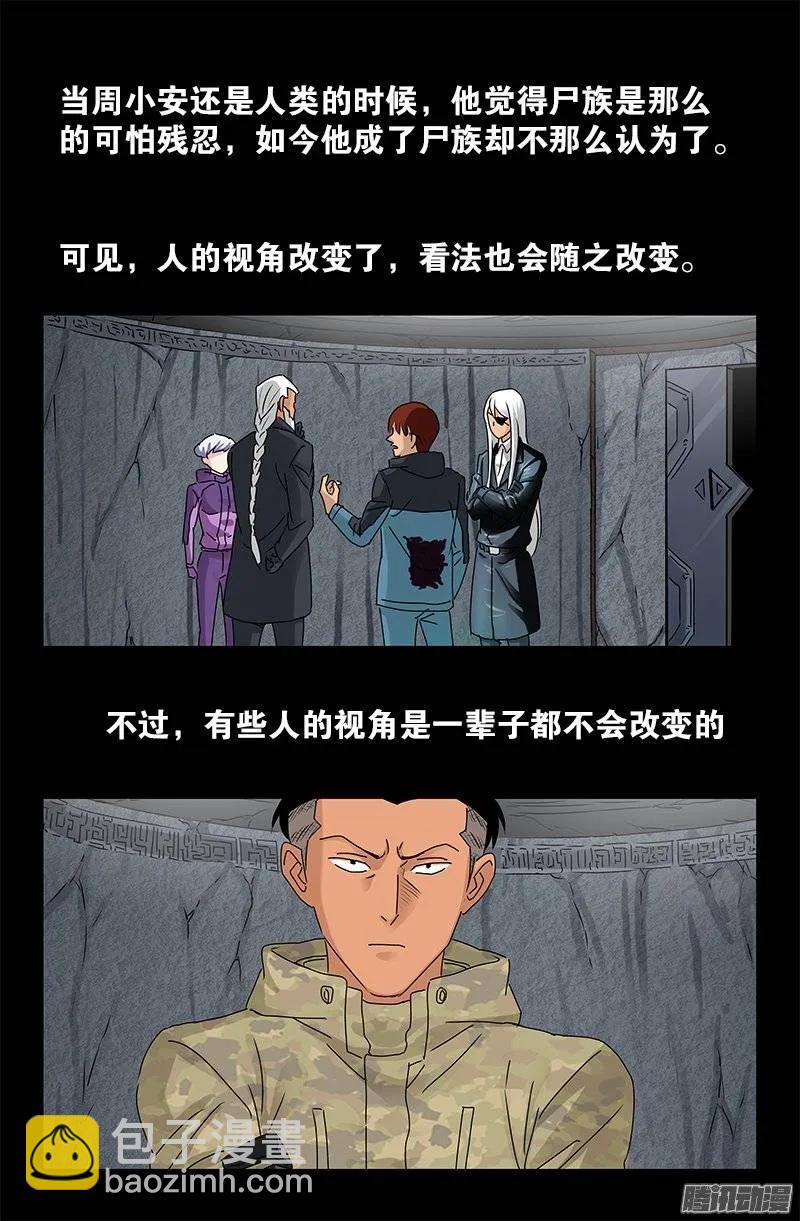 第190话 拢心经-第187话