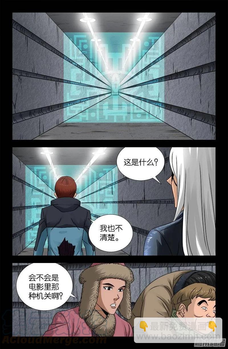 第190话 拢心经-第187话