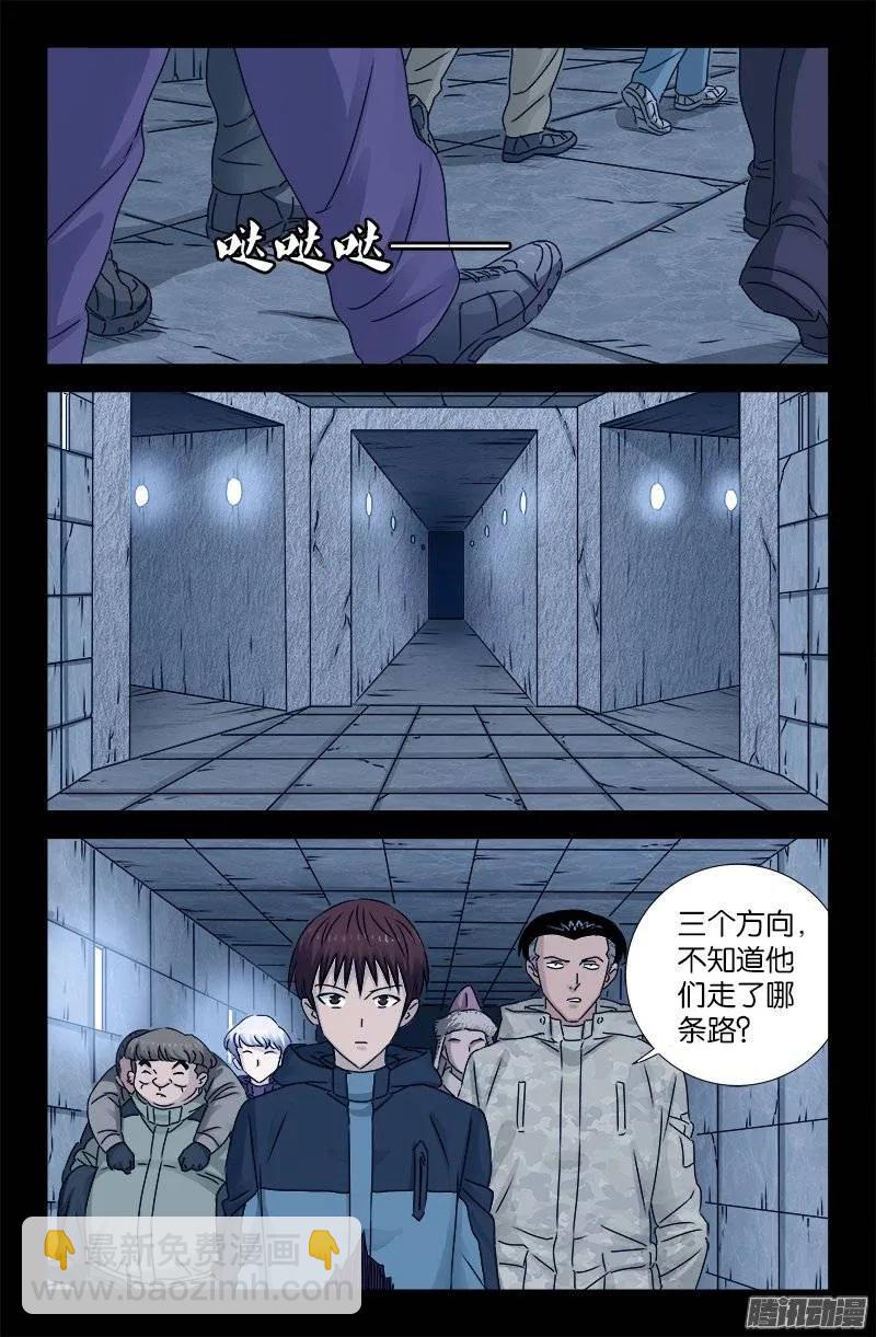 第192话 尸阶杯-第189话