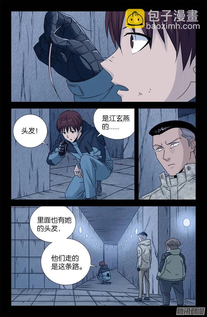第192话 尸阶杯-第189话