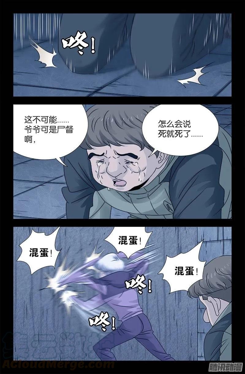 第194话 哭泣与冷血-第191话