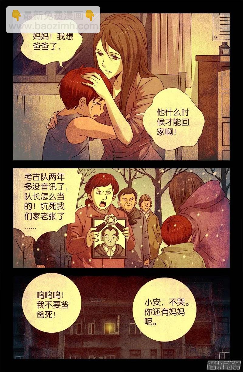 第194话 哭泣与冷血-第191话