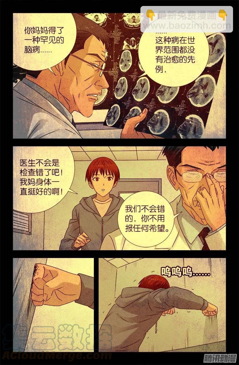 第194话 哭泣与冷血-第191话