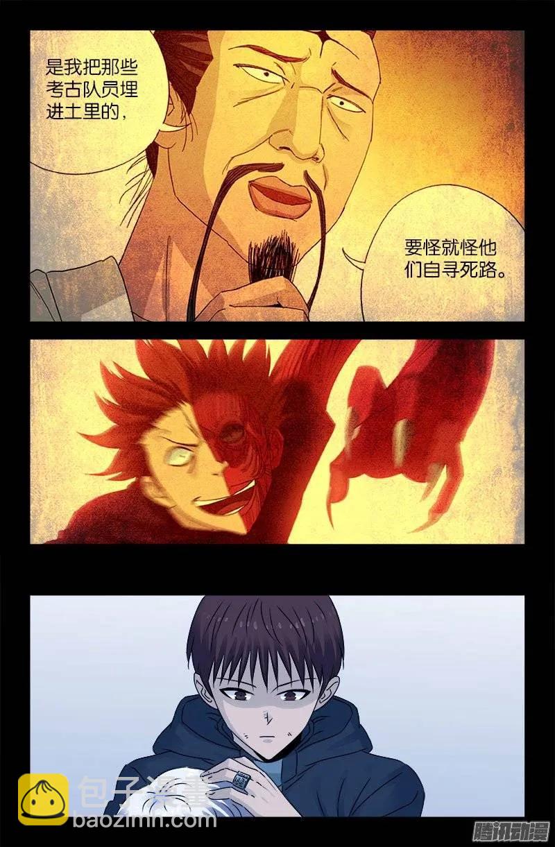 第194话 哭泣与冷血-第191话