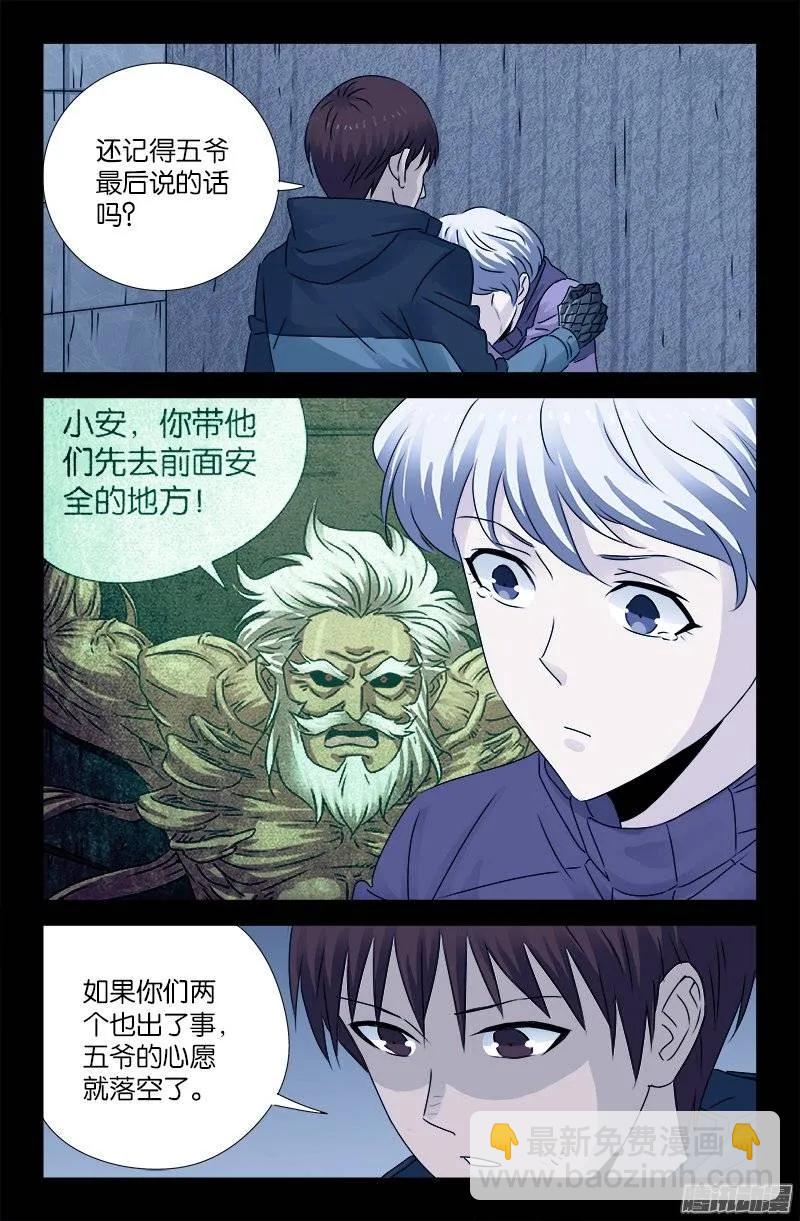 第194话 哭泣与冷血-第191话