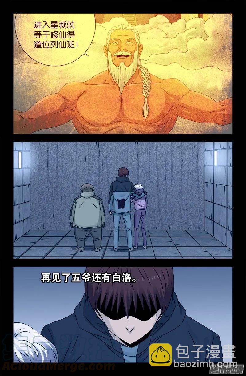 第194话 哭泣与冷血-第191话