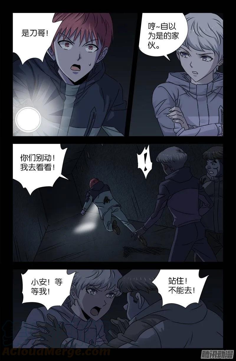第196话 人间蒸发-第193话