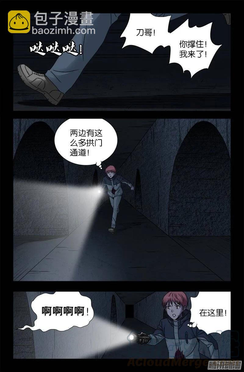 第196话 人间蒸发-第193话