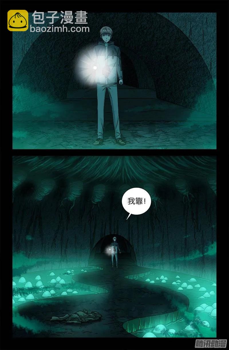 第196话 人间蒸发-第193话
