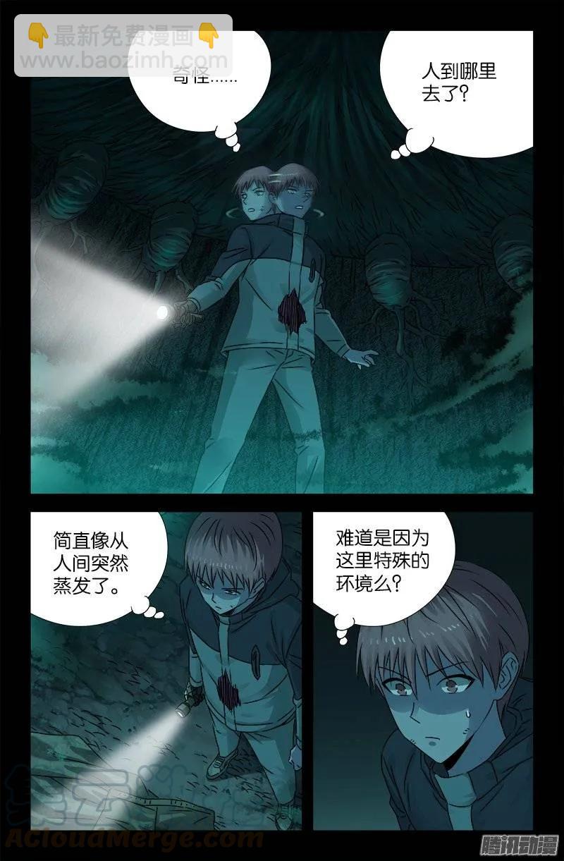 第196话 人间蒸发-第193话