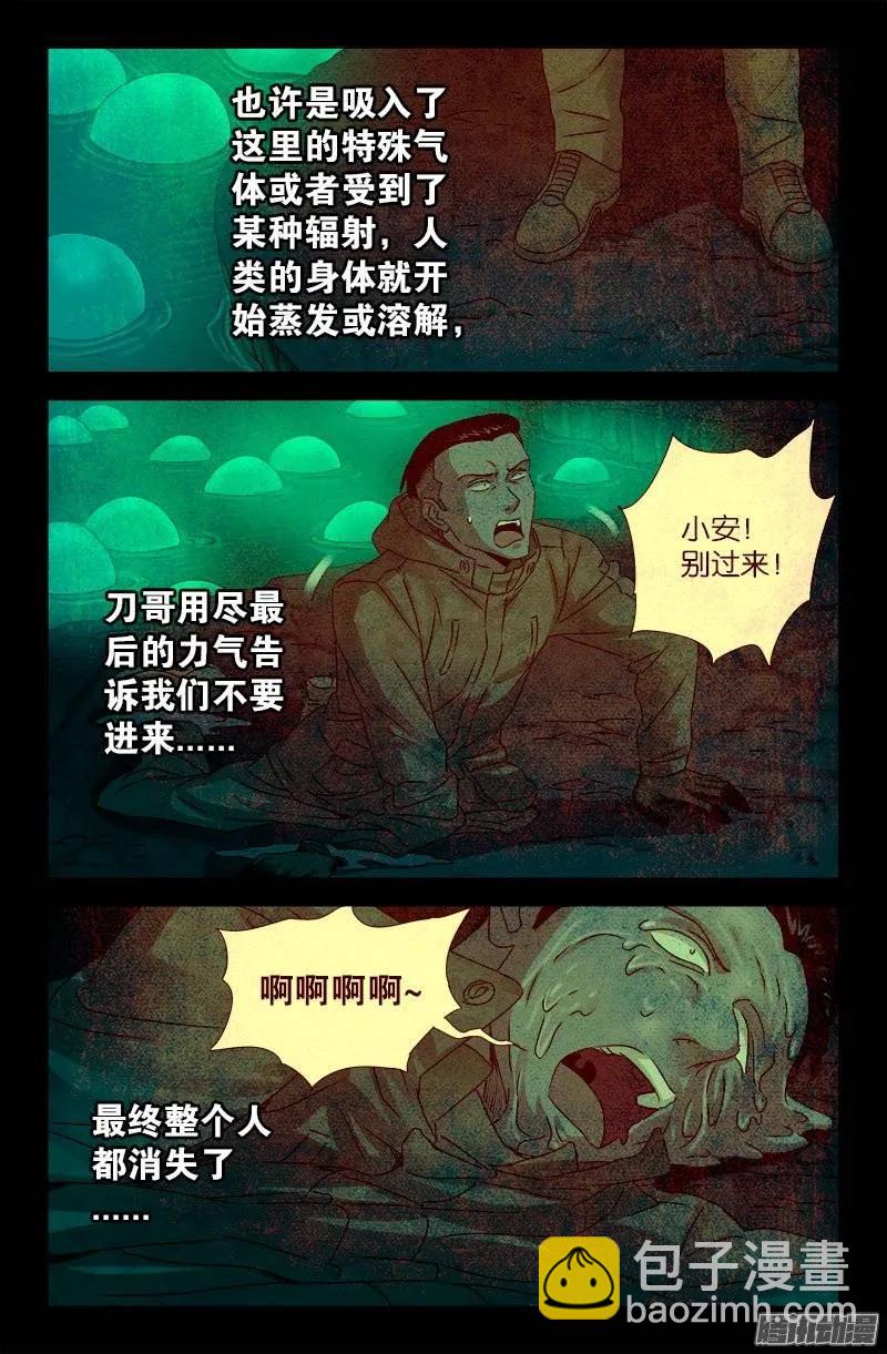 第196话 人间蒸发-第193话
