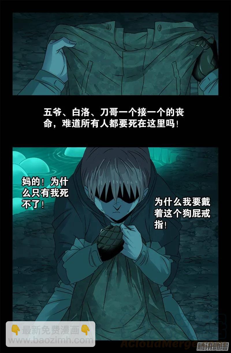 第196话 人间蒸发-第193话