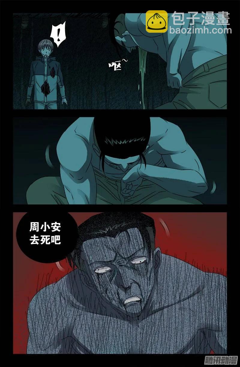 第198话 不死之魔-第195话