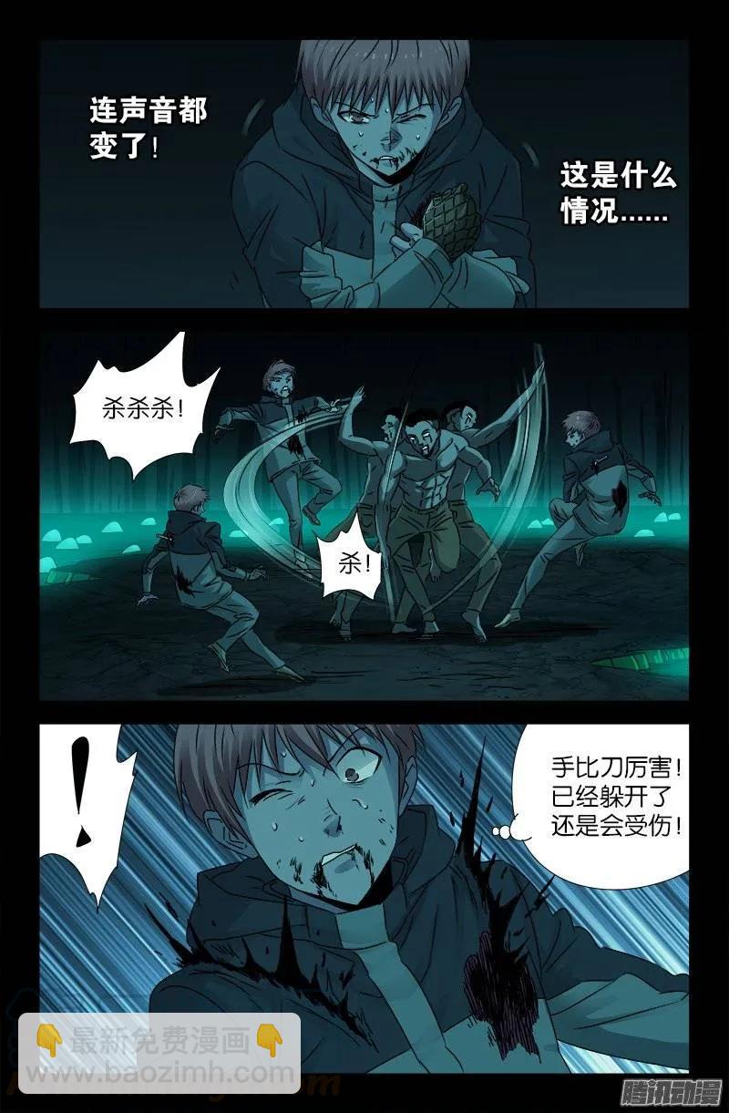 第198话 不死之魔-第195话