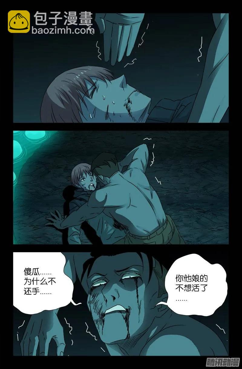 第198话 不死之魔-第195话