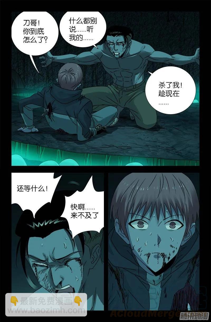 第198话 不死之魔-第195话