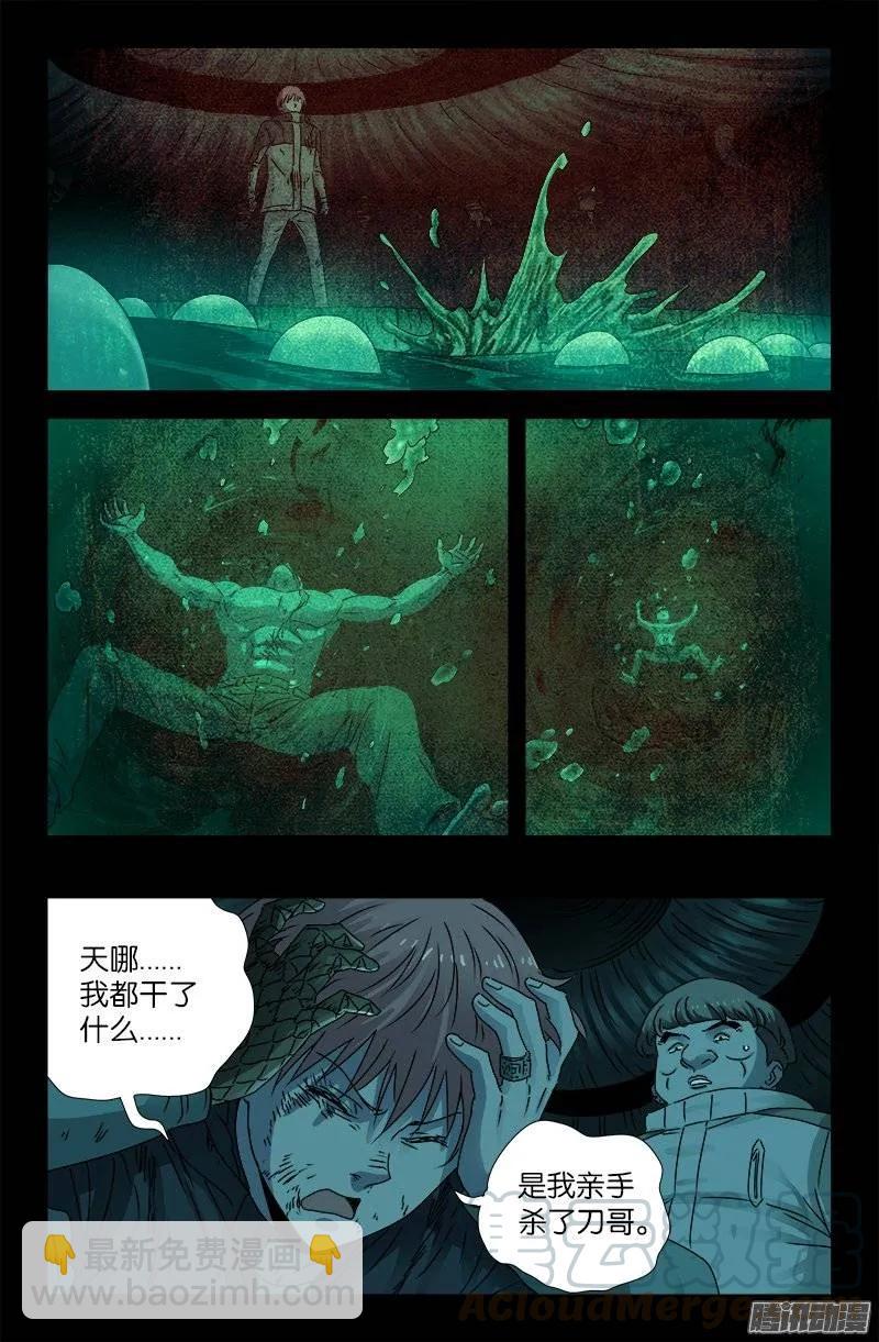 第200话 杀人很难-第197话