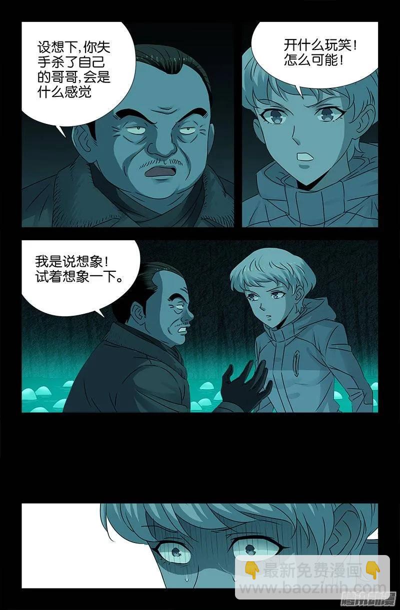 第200话 杀人很难-第197话