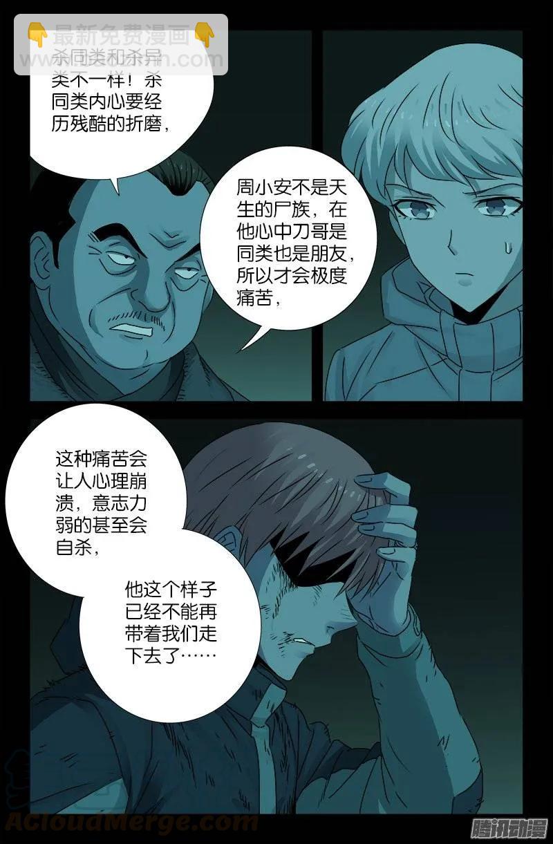 第200话 杀人很难-第197话